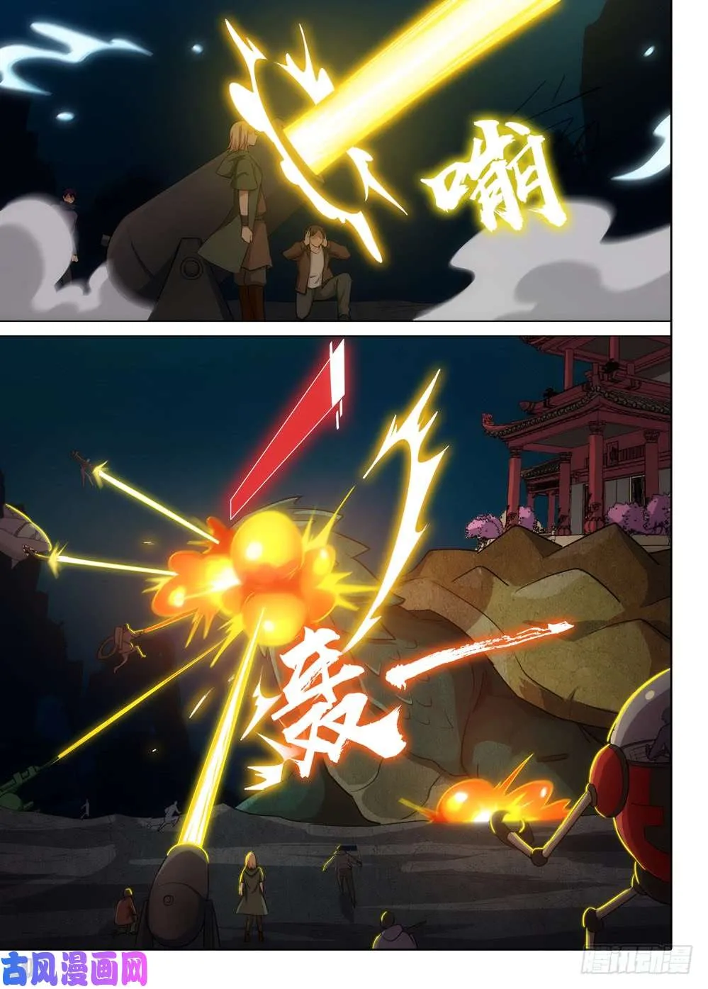 第550墓：击破 第8页