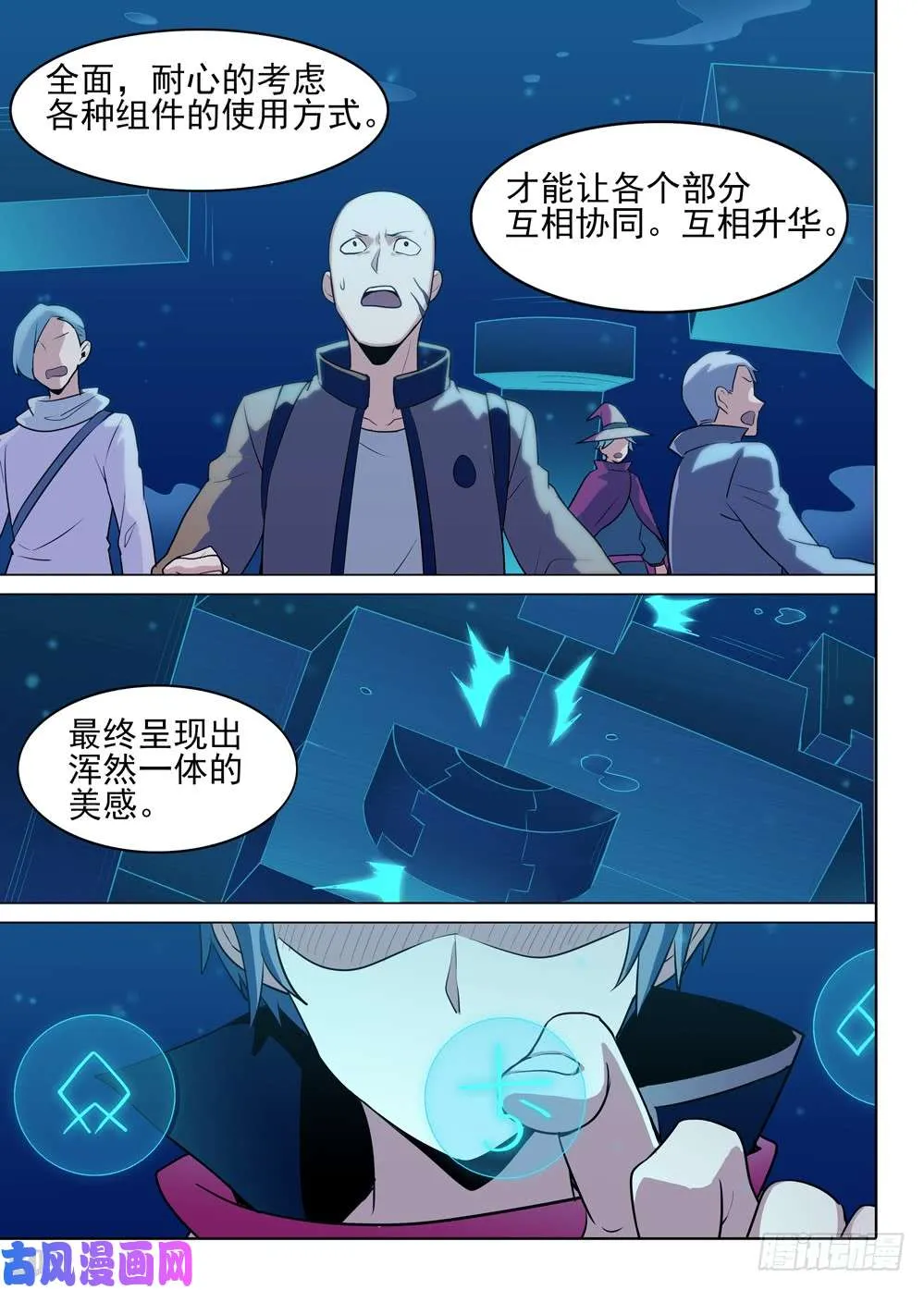 第551墓：失落神庙 第8页