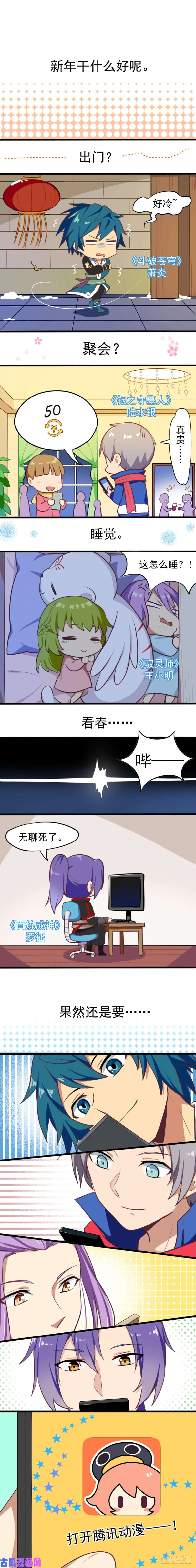 第551墓：失落神庙 第15页