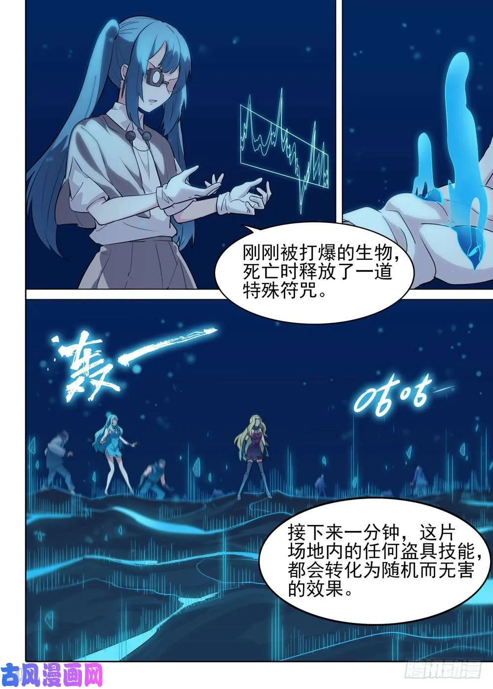 第551墓：失落神庙 第5页