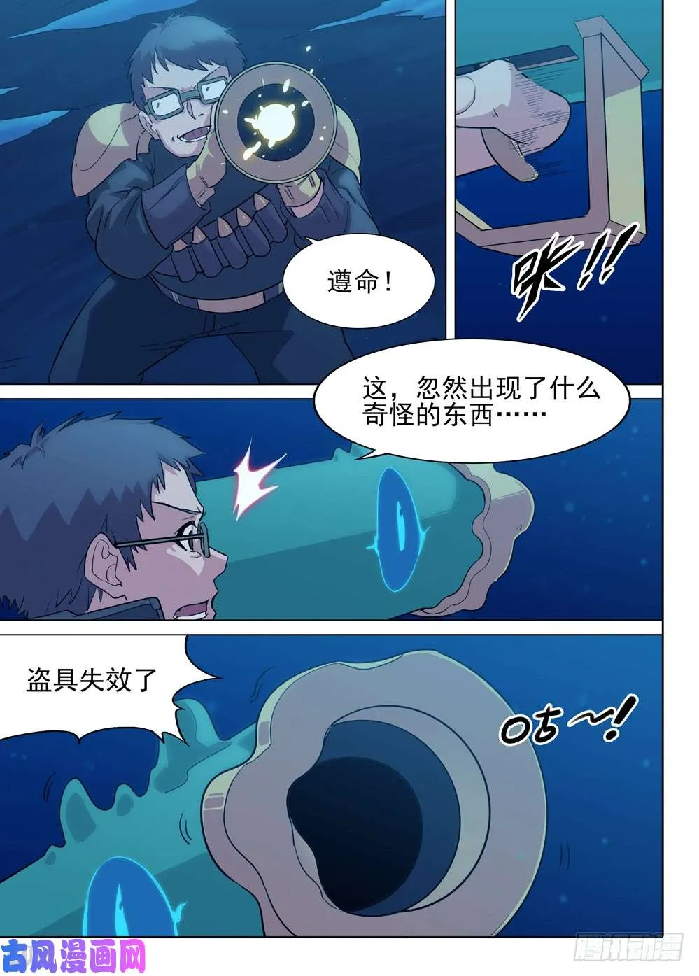 第551墓：失落神庙 第4页