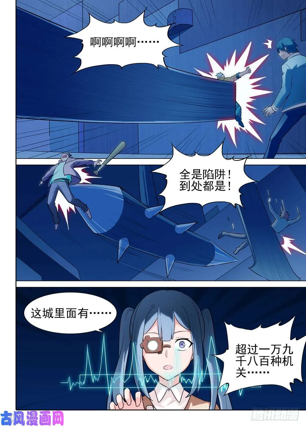 第551墓：失落神庙 第11页