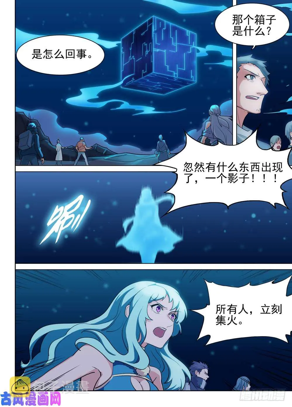 第551墓：失落神庙 第3页