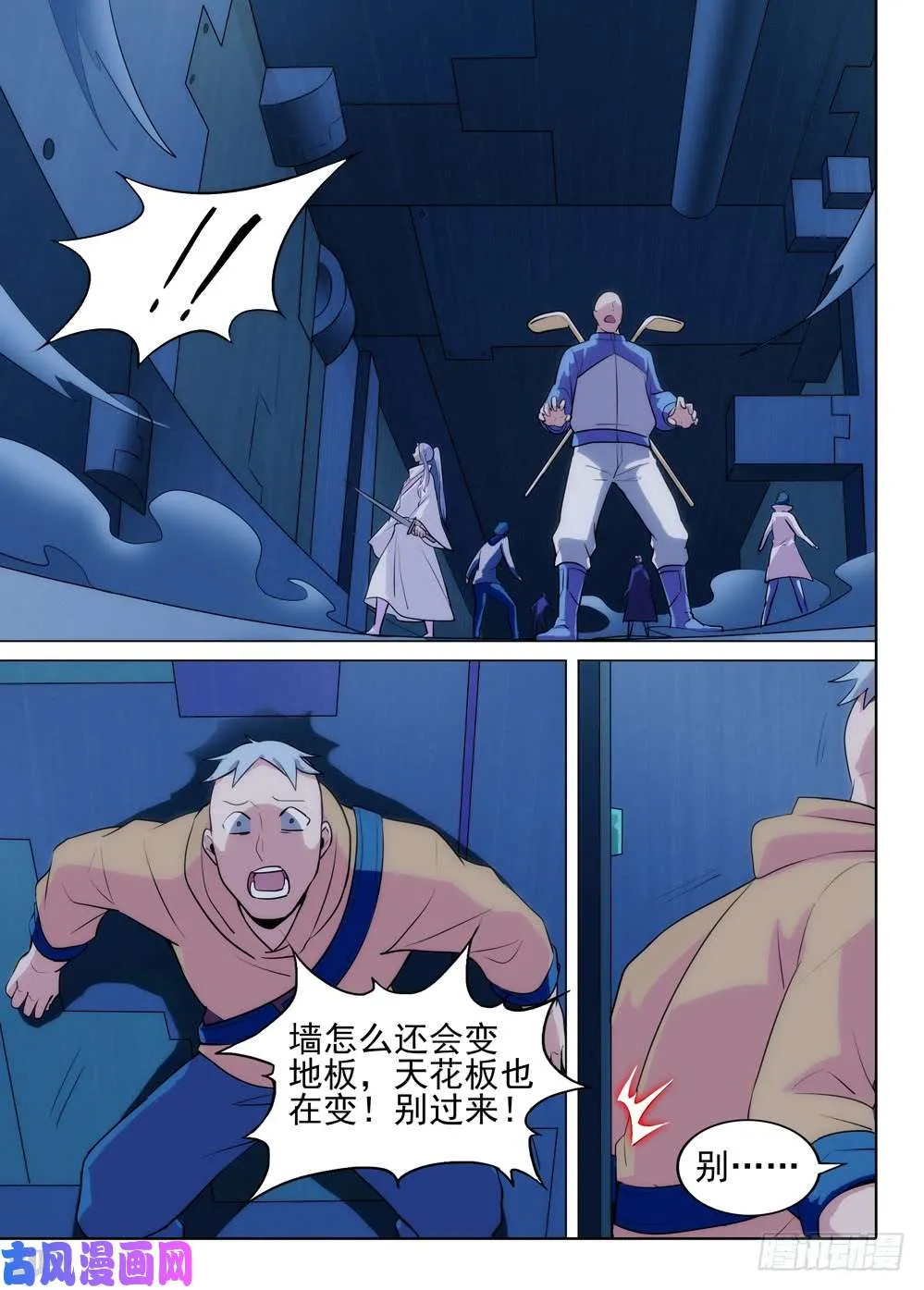 第551墓：失落神庙 第10页