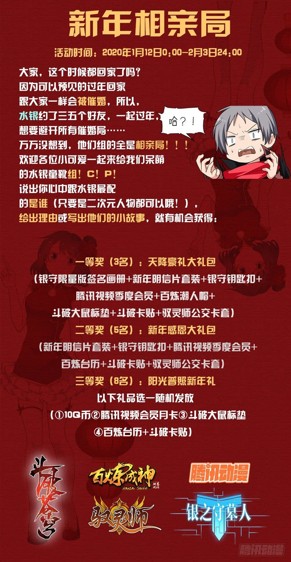 【新年活动】 第3页