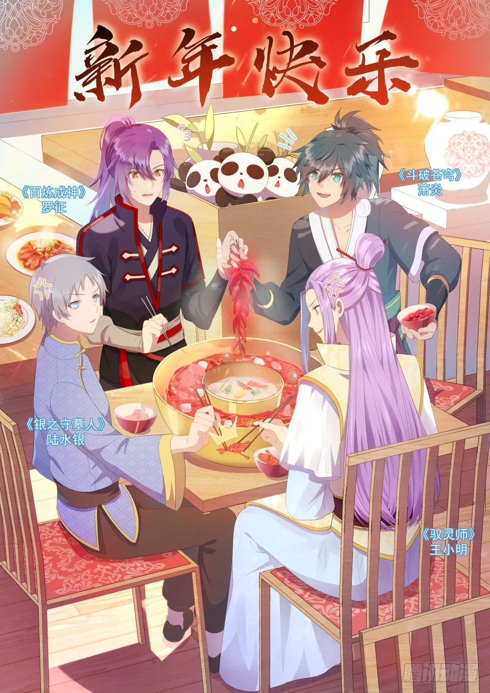 【新年活动】 第2页