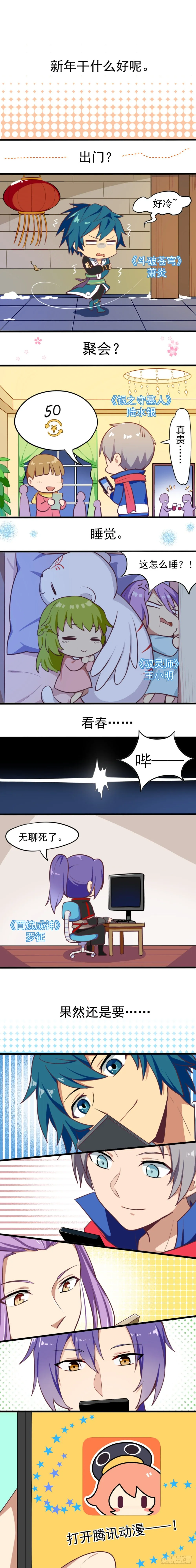 【新年活动】 第1页