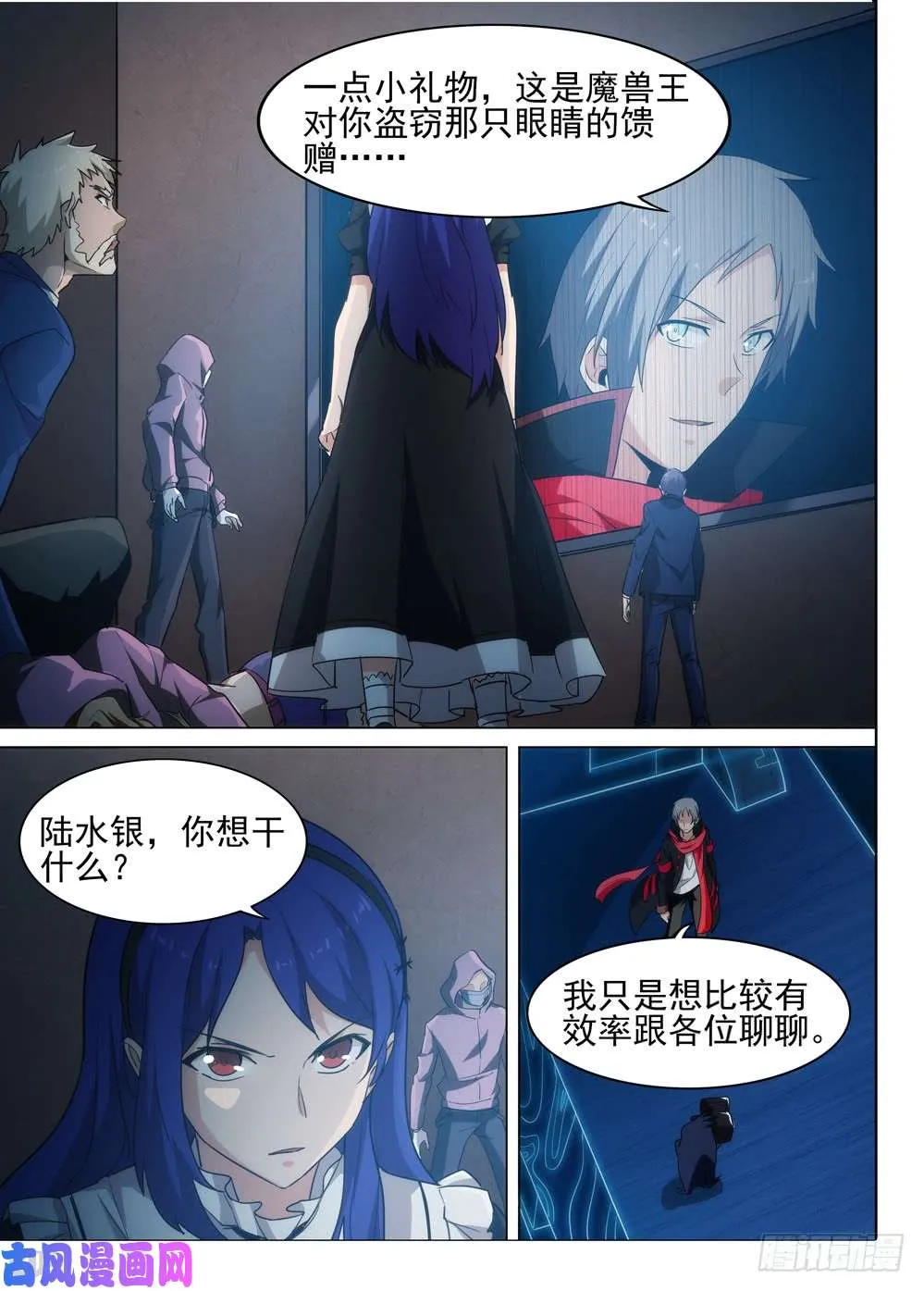 第552墓：绑架 第10页