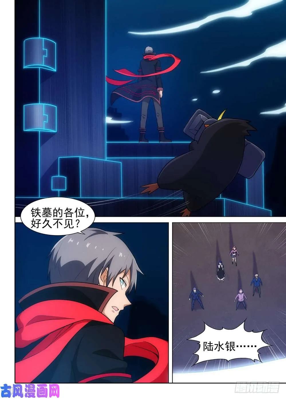 第552墓：绑架 第5页