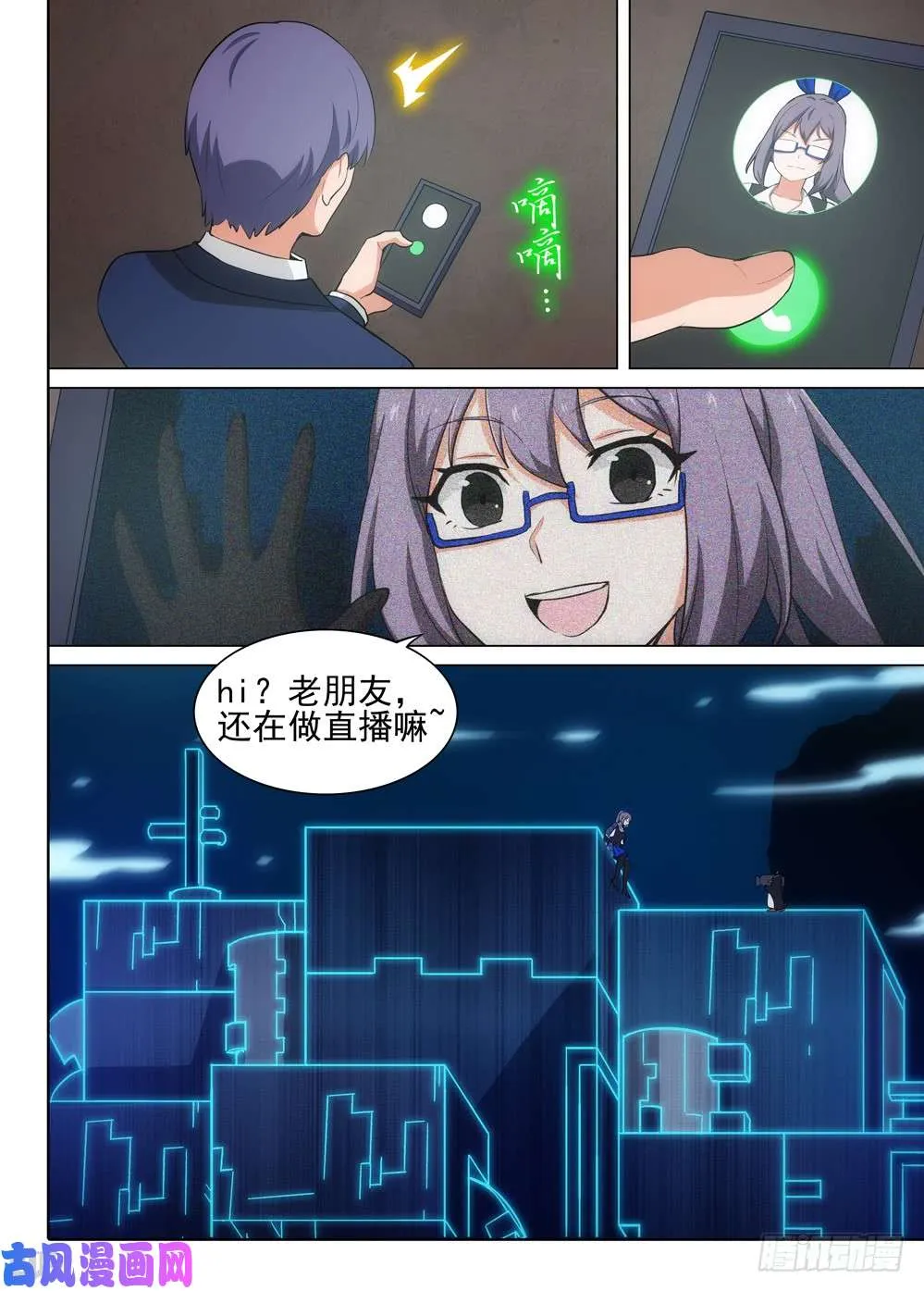 第552墓：绑架 第3页