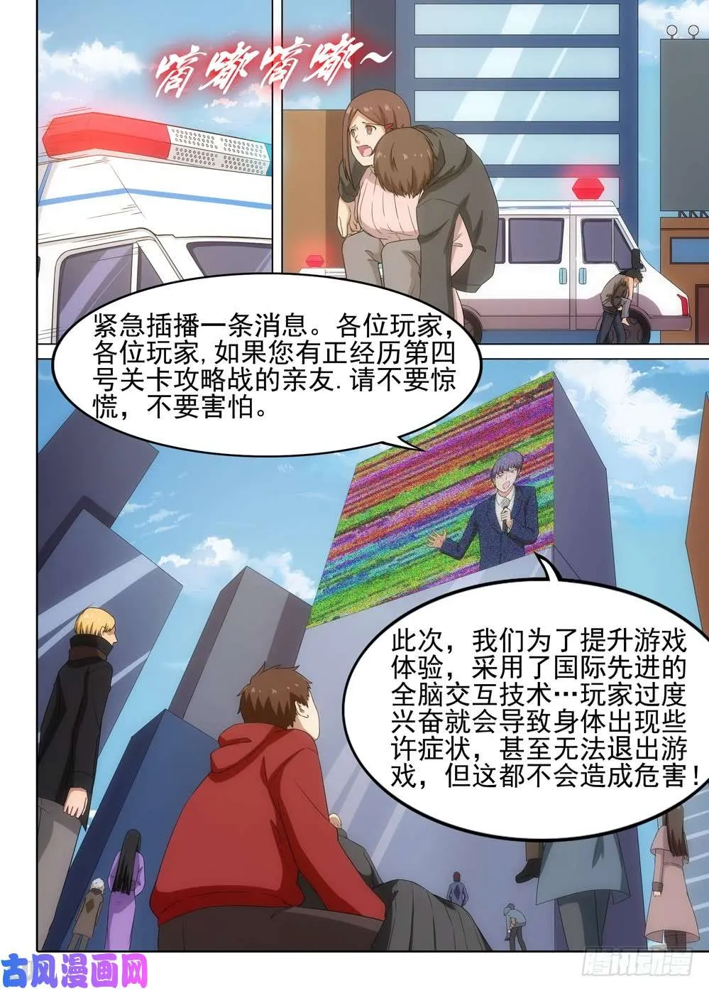 第553墓：你是谁 第1页