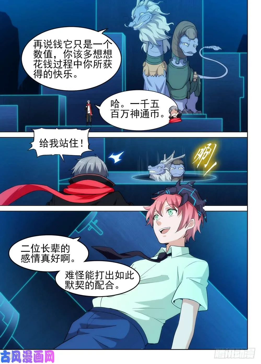 第553墓：你是谁 第10页