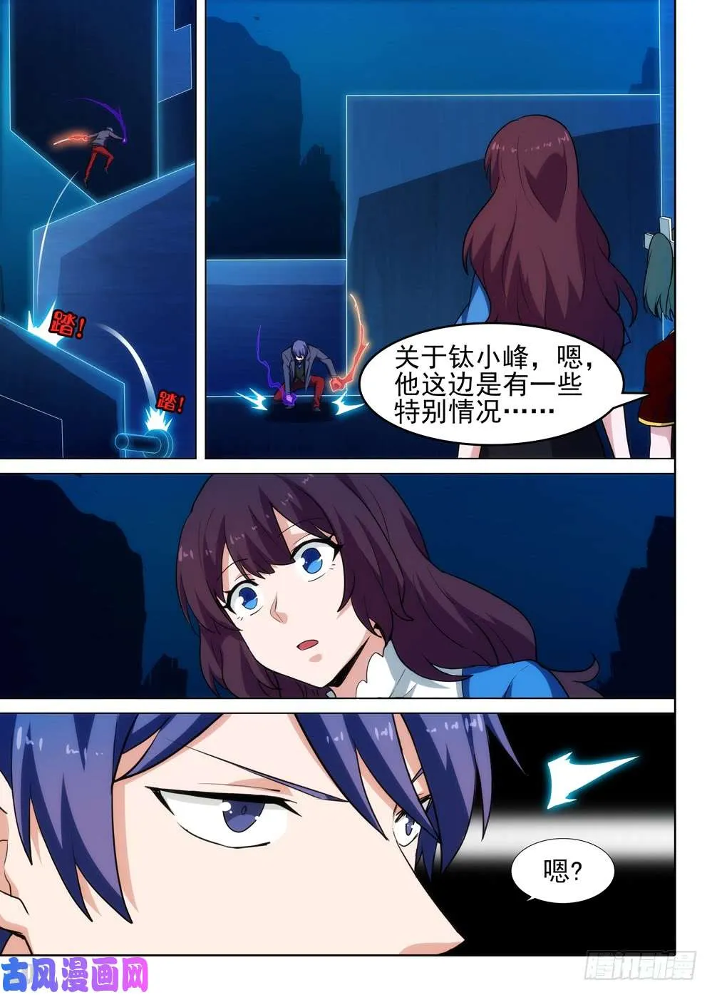 第553墓：你是谁 第12页
