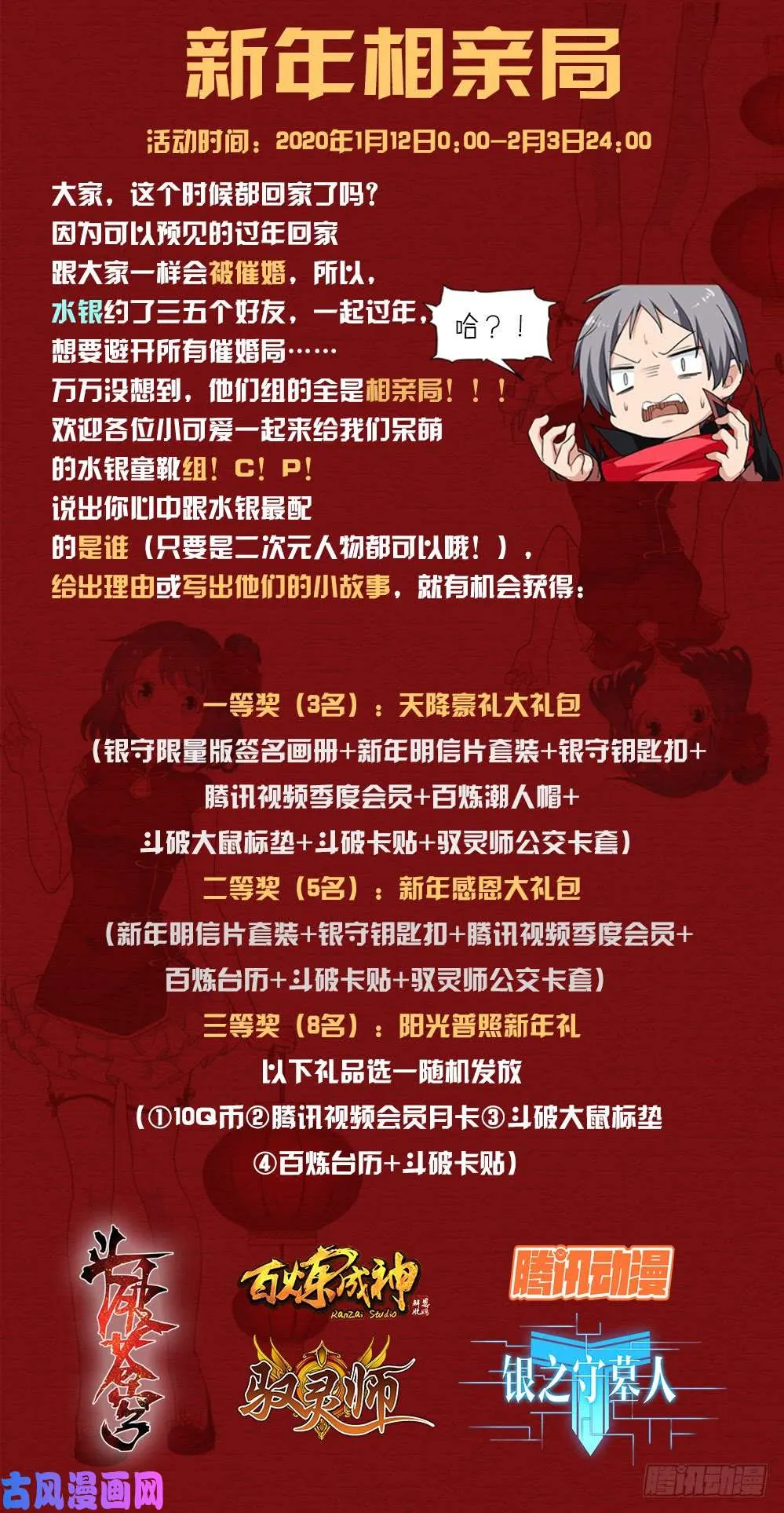 第553墓：你是谁 第17页