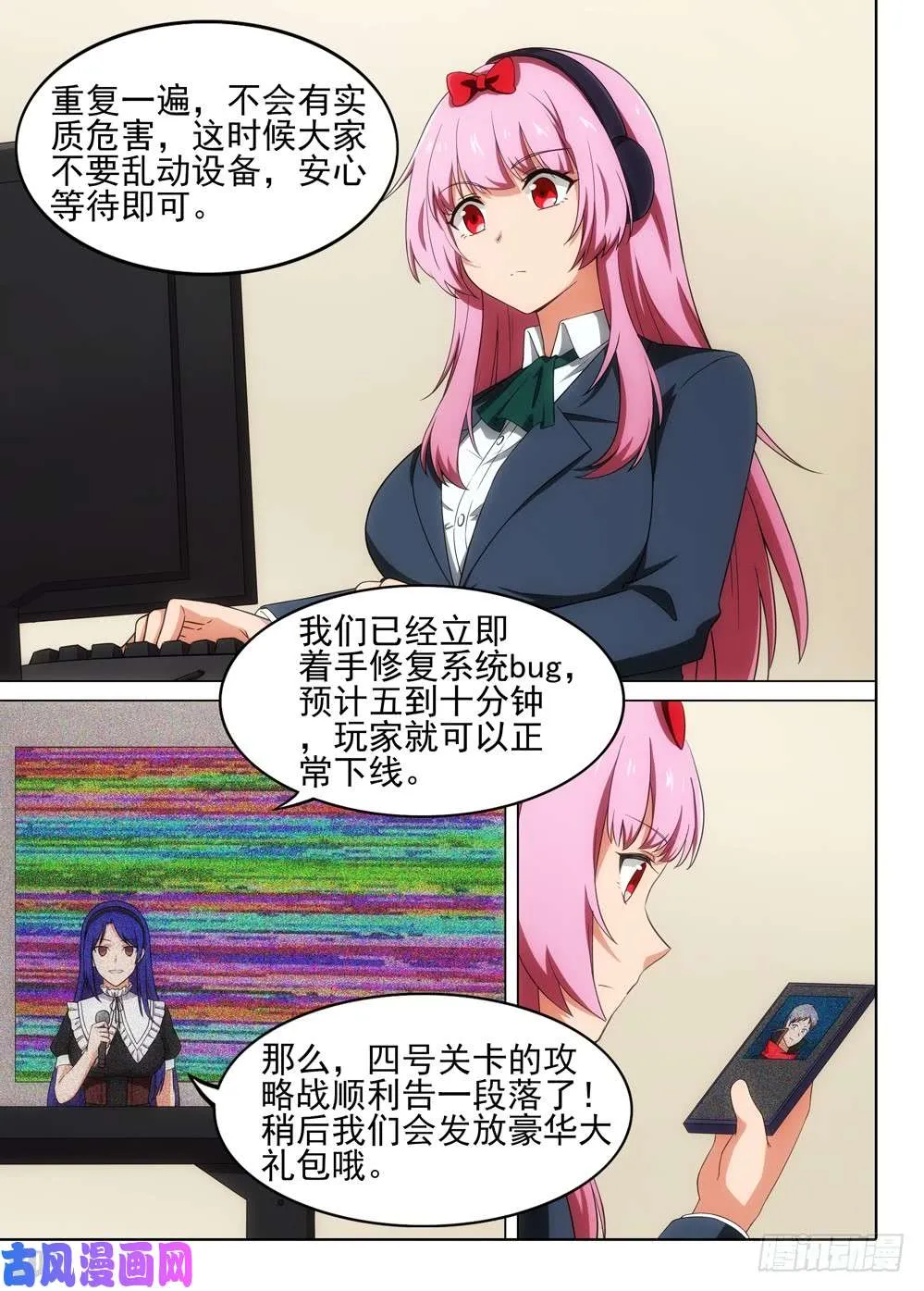 第553墓：你是谁 第2页