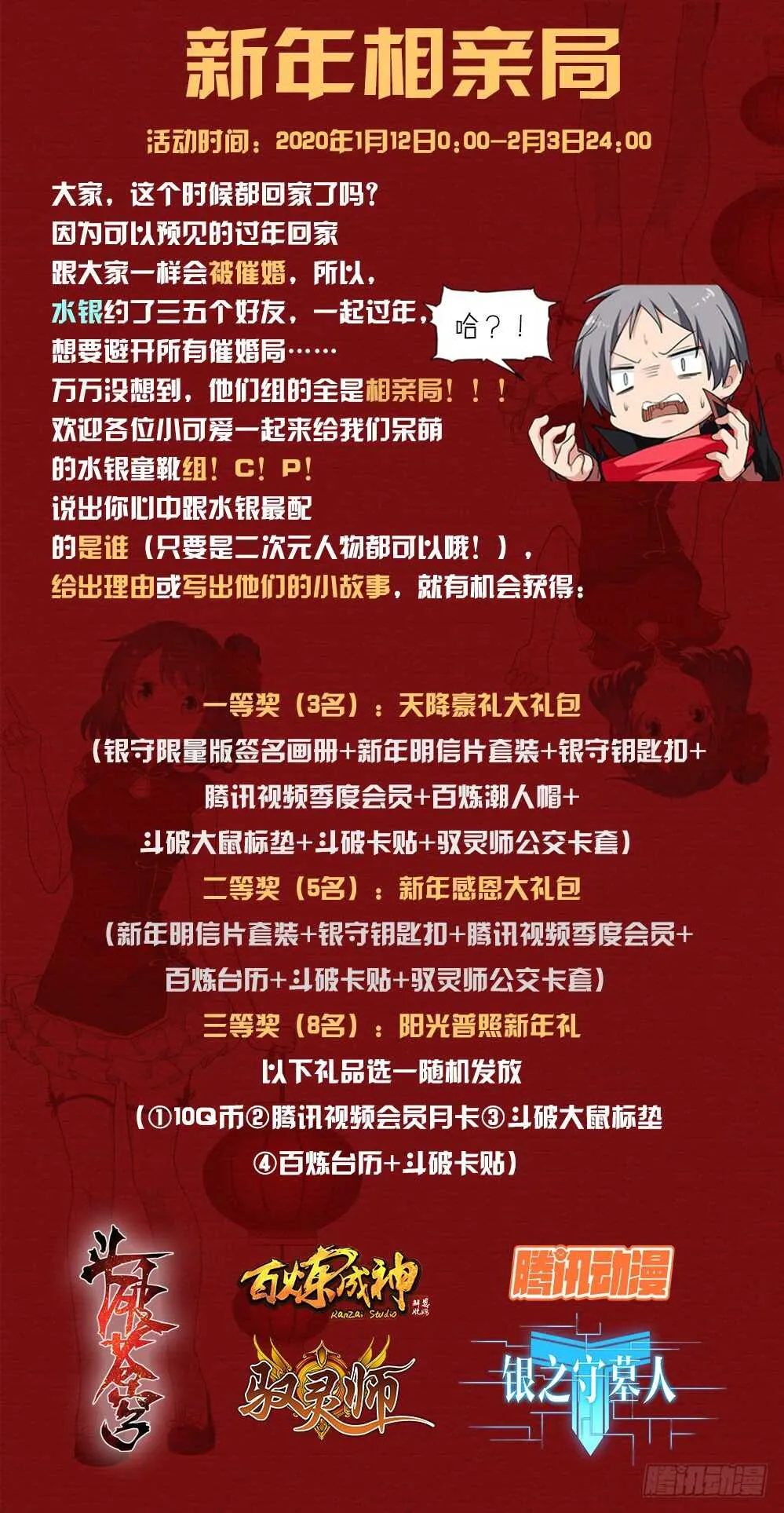 第578墓：苦难的回忆（一） 第18页
