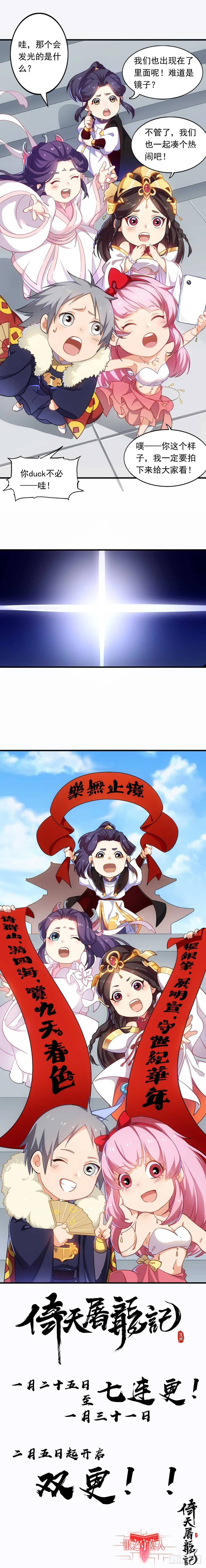 第578墓：苦难的回忆（一） 第17页