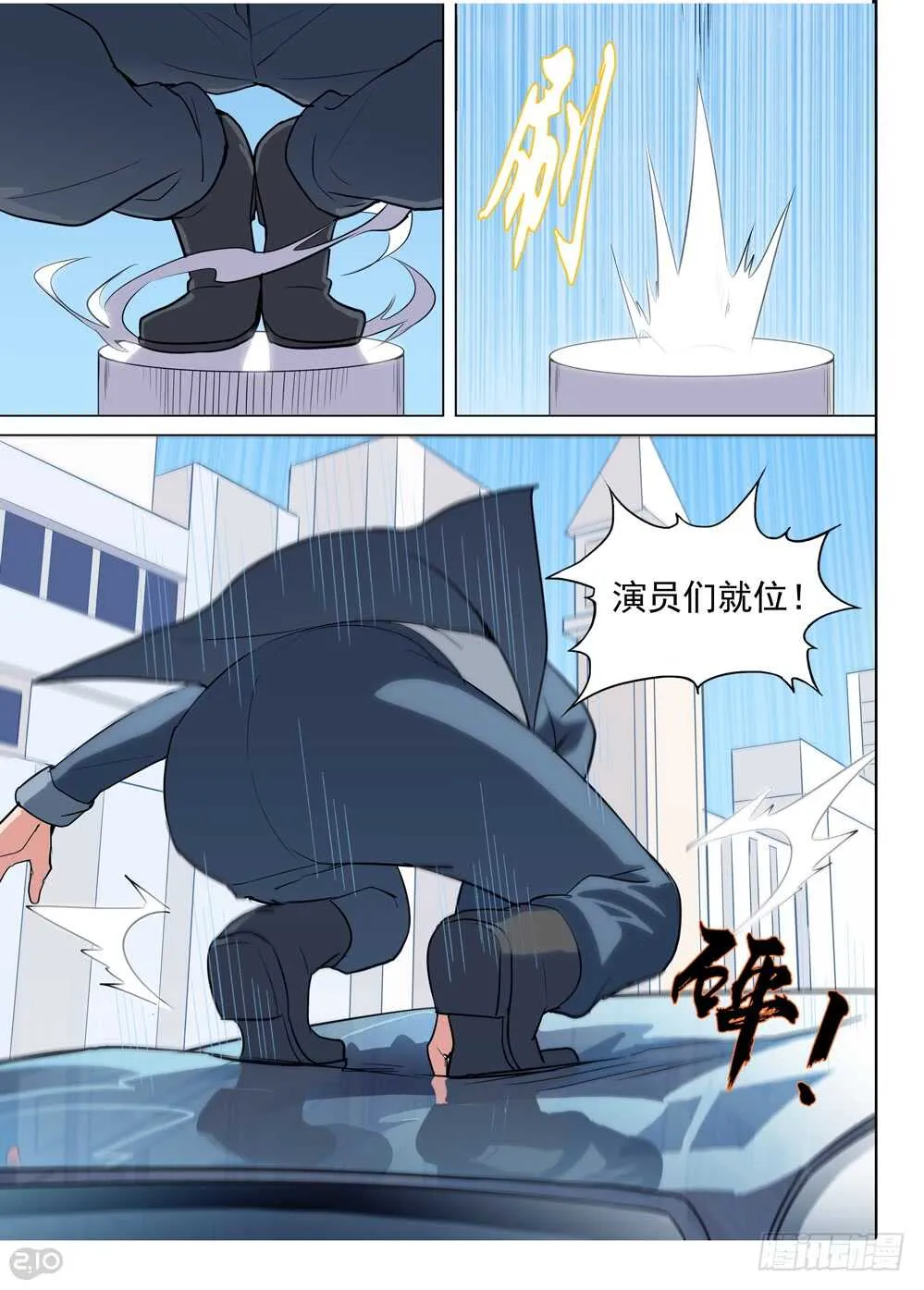 第578墓：苦难的回忆（一） 第4页