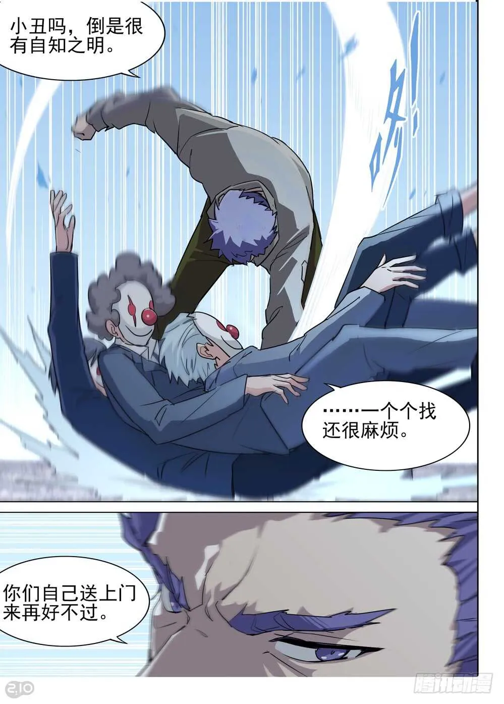 第578墓：苦难的回忆（一） 第10页