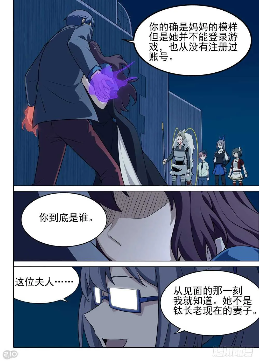 第578墓：苦难的回忆（一） 第1页