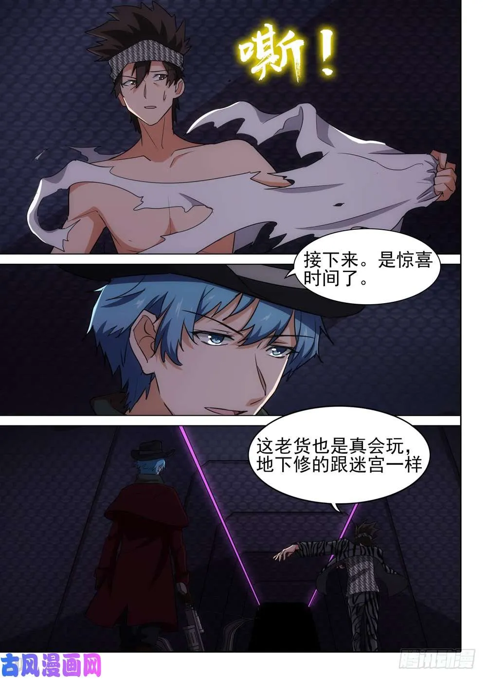 第555墓：地下 第2页