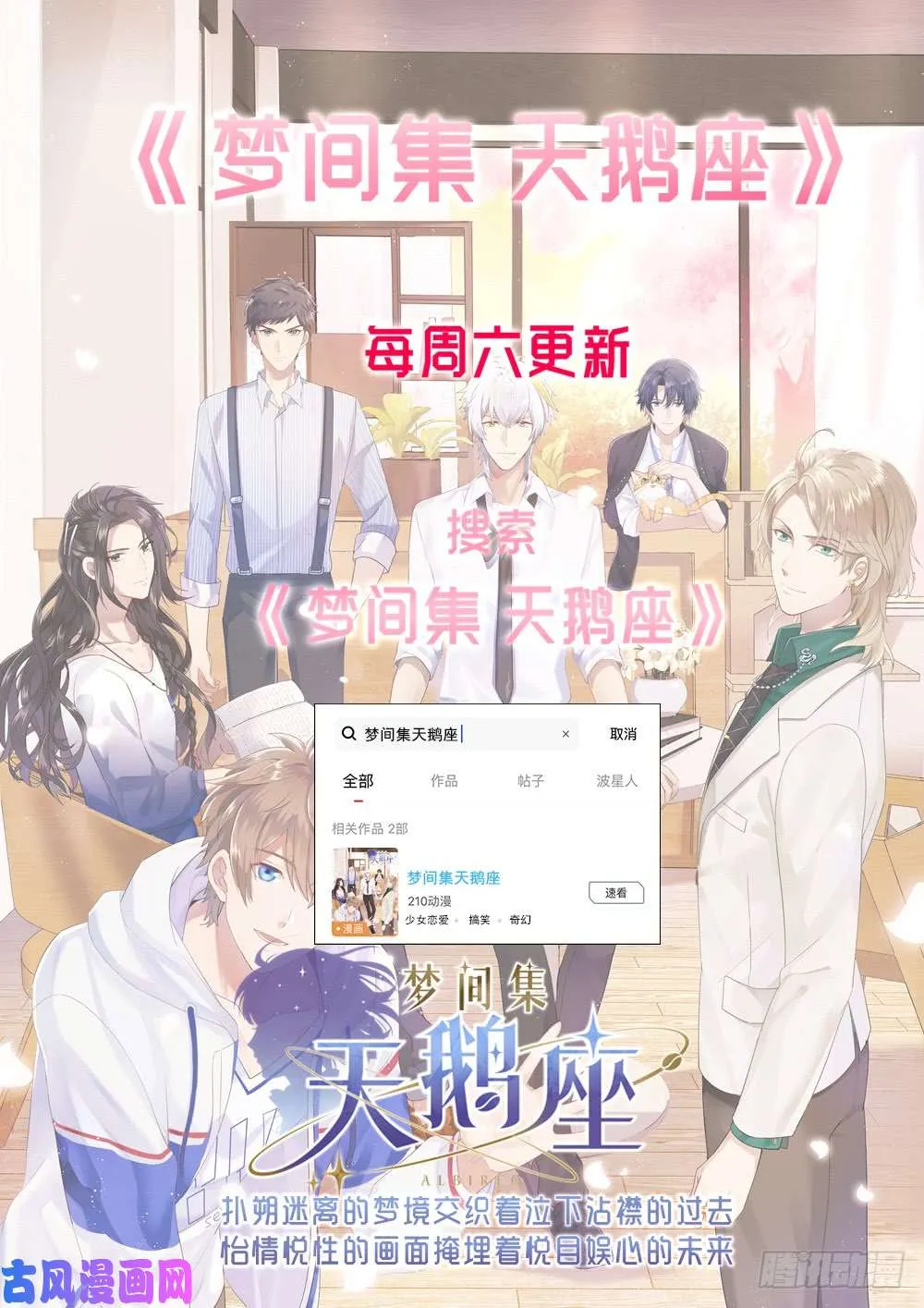 第555墓：地下 第16页