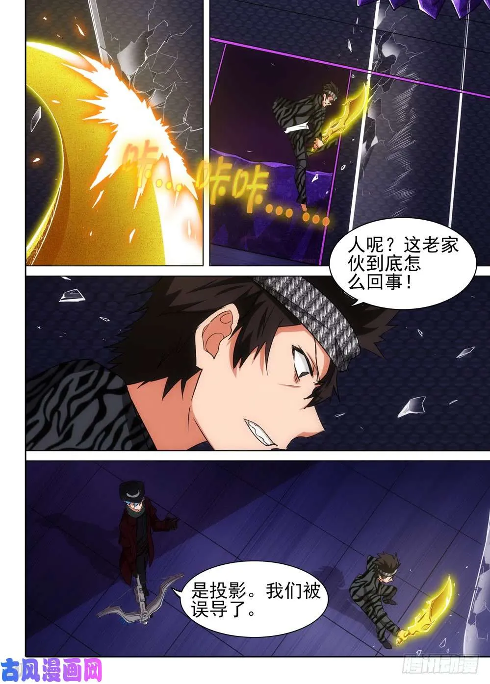 第555墓：地下 第13页