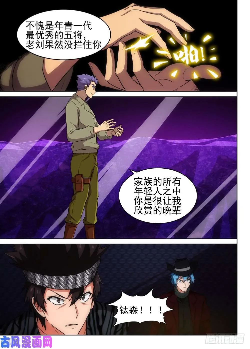 第555墓：地下 第8页
