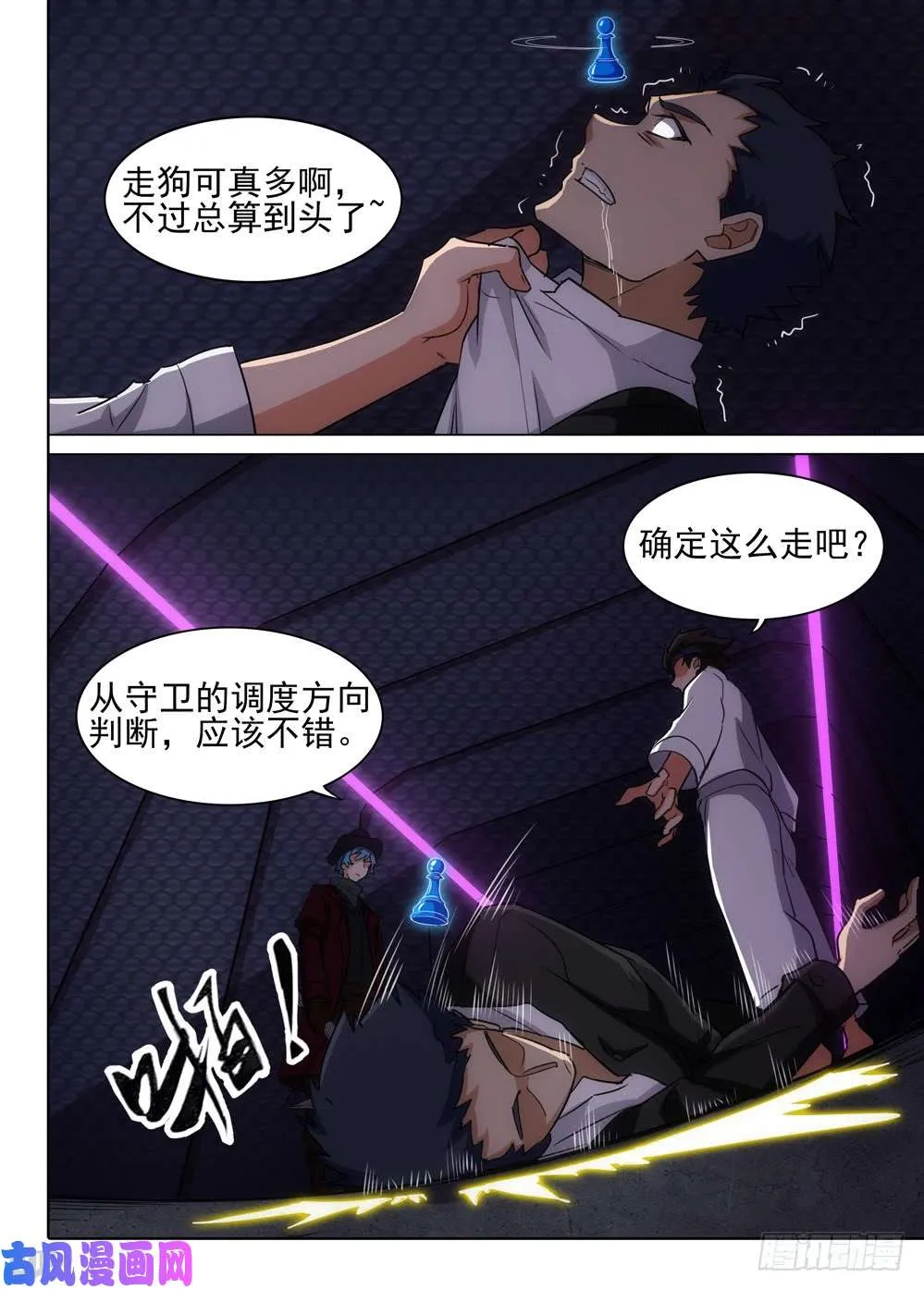 第555墓：地下 第1页