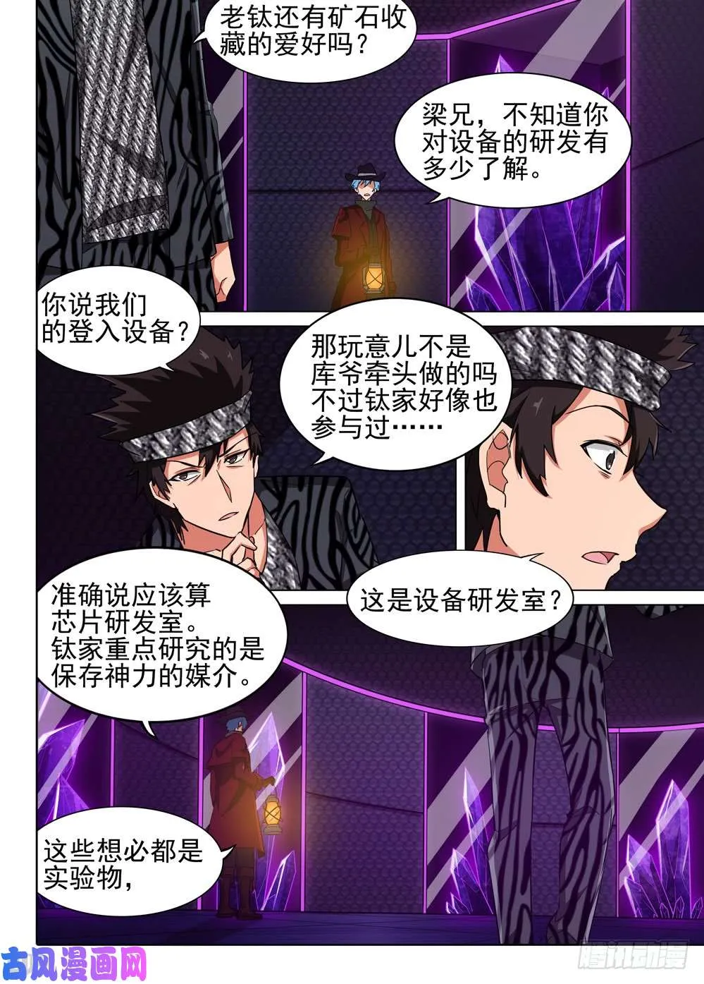 第555墓：地下 第5页