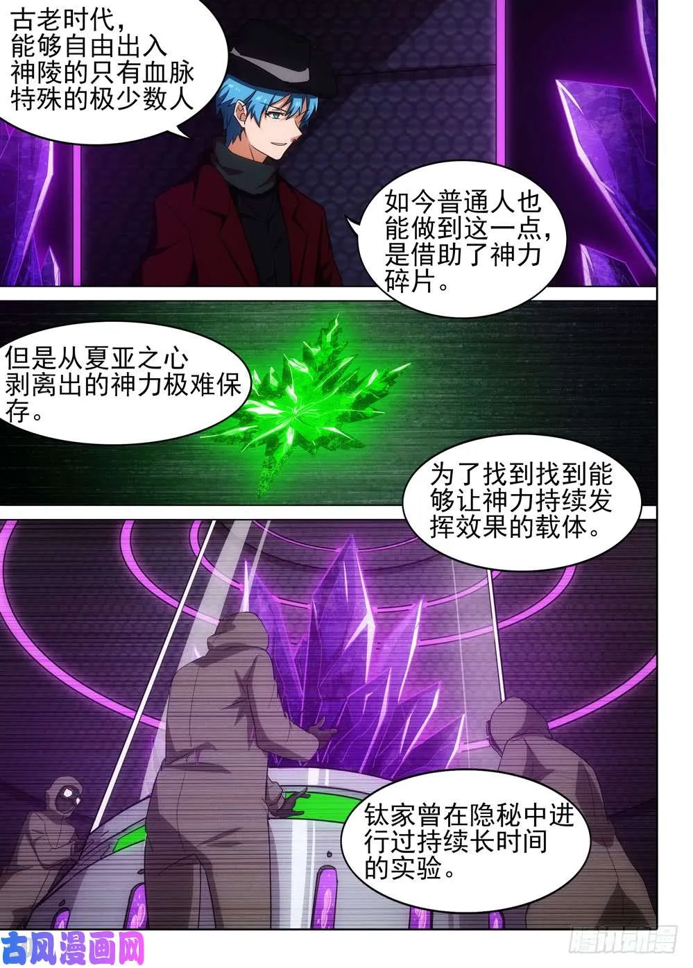 第555墓：地下 第6页