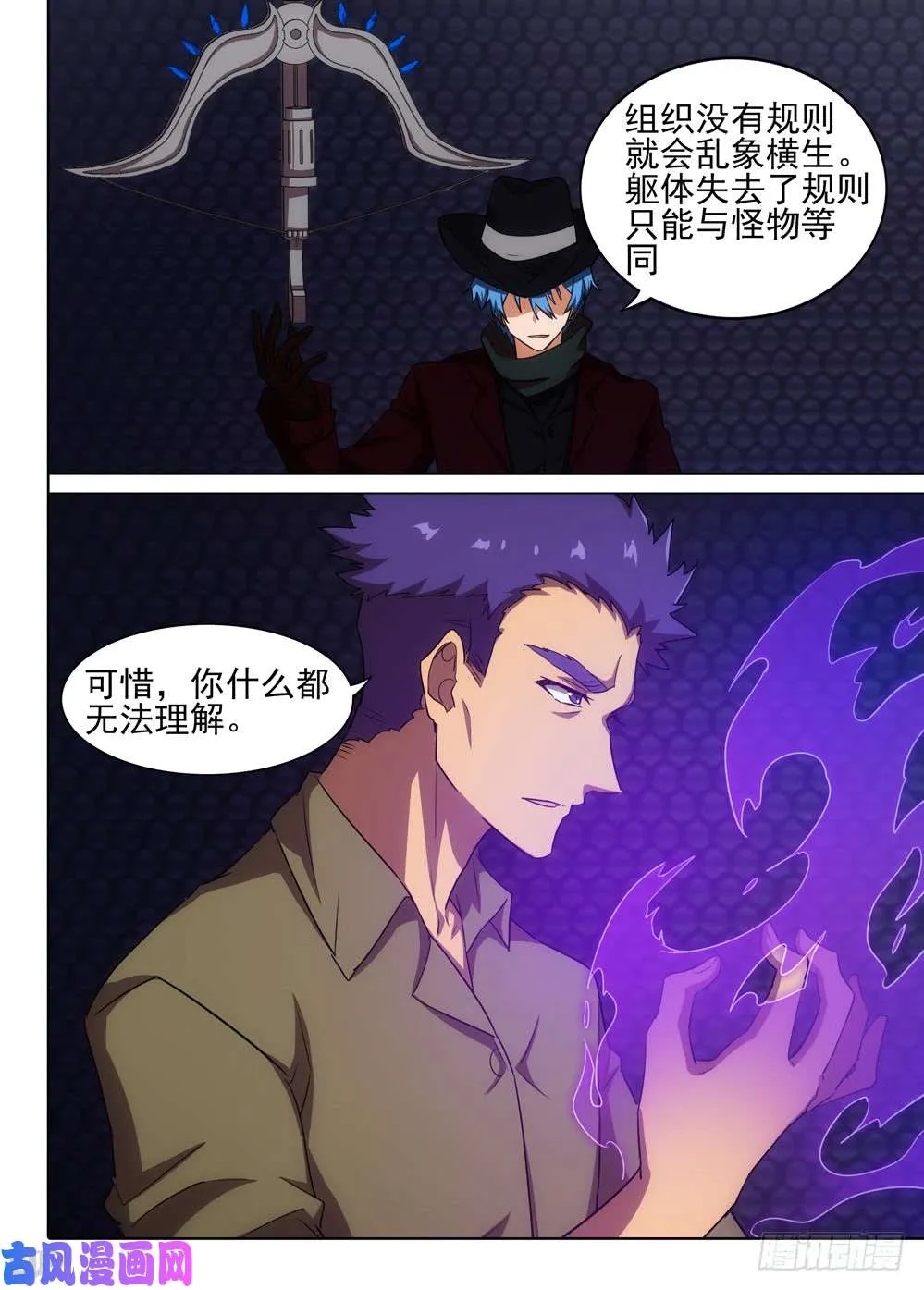 第555墓：地下 第11页