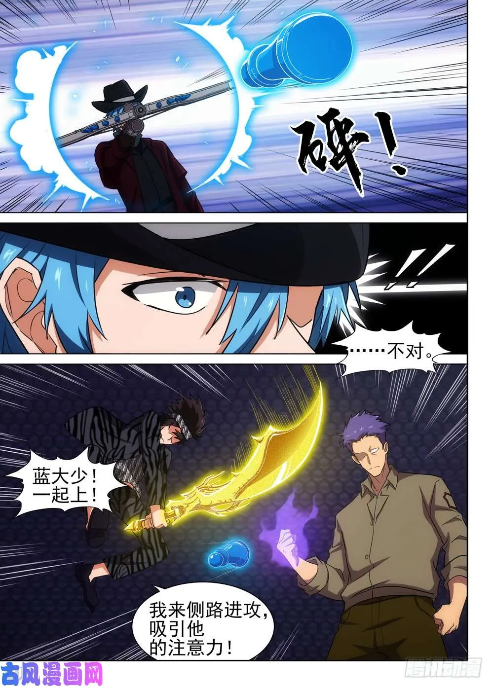 第555墓：地下 第12页
