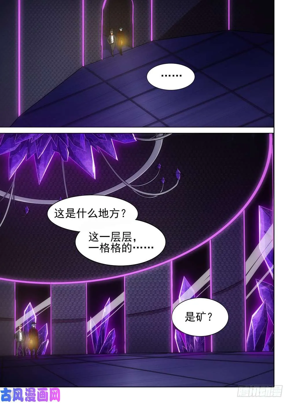 第555墓：地下 第4页