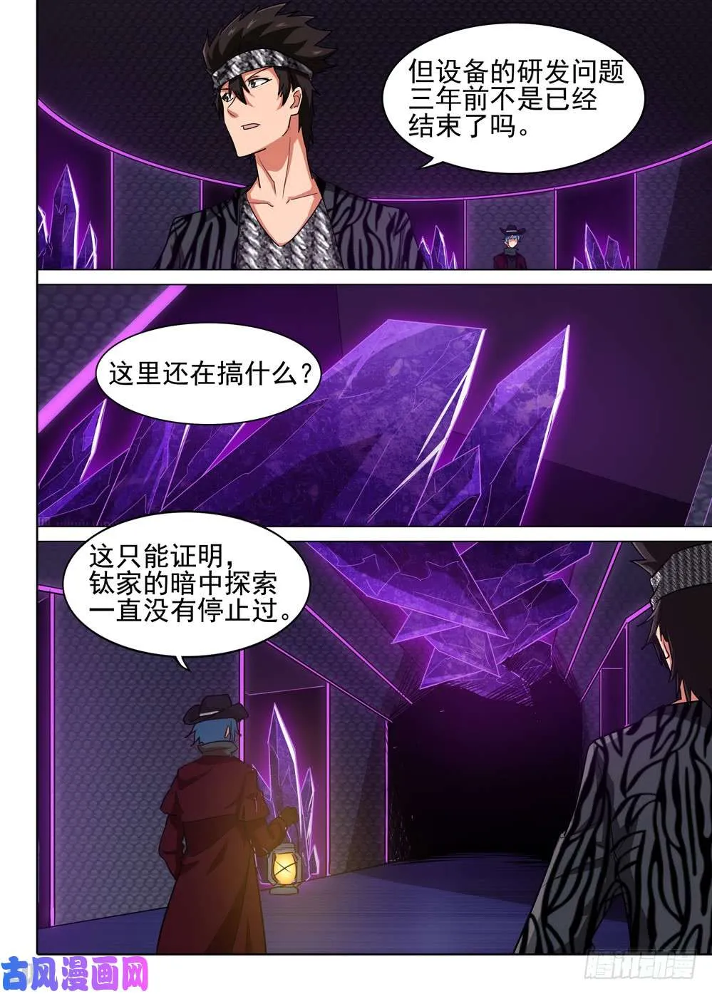 第555墓：地下 第7页