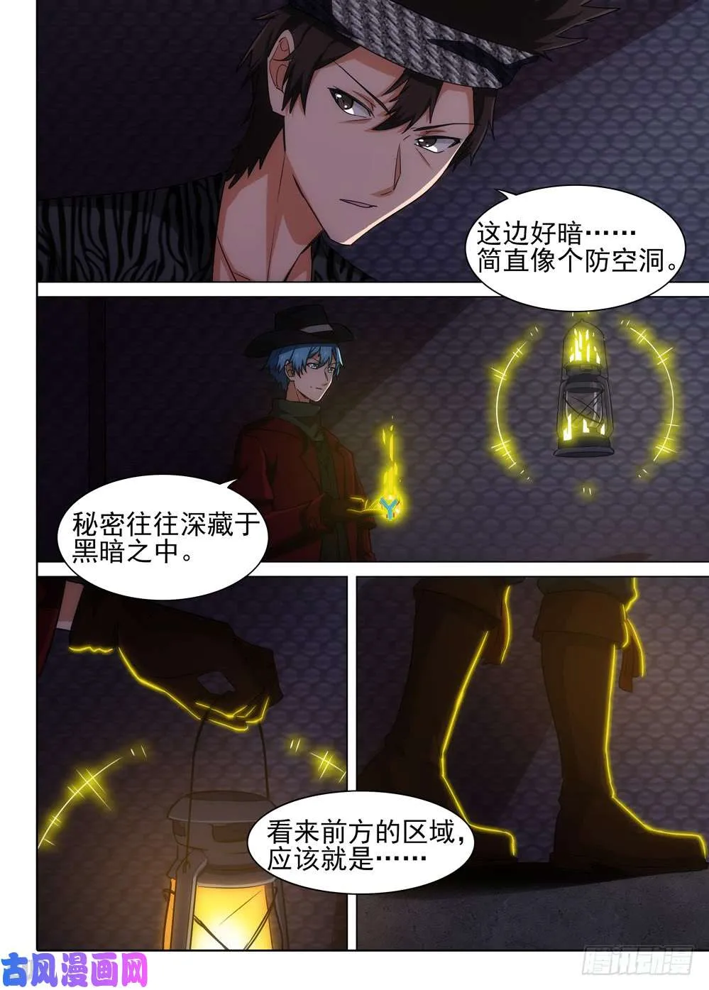 第555墓：地下 第3页