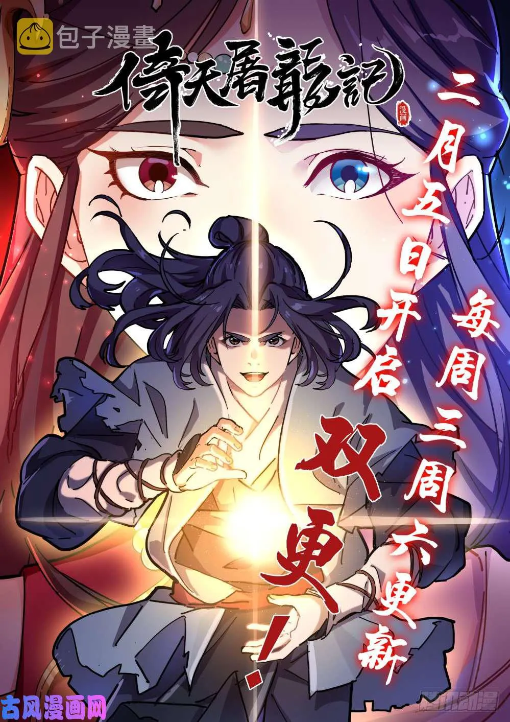第555墓：地下 第15页