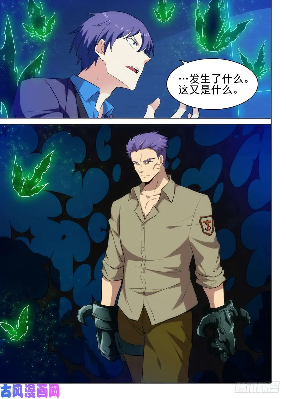 第556墓：降临 第14页