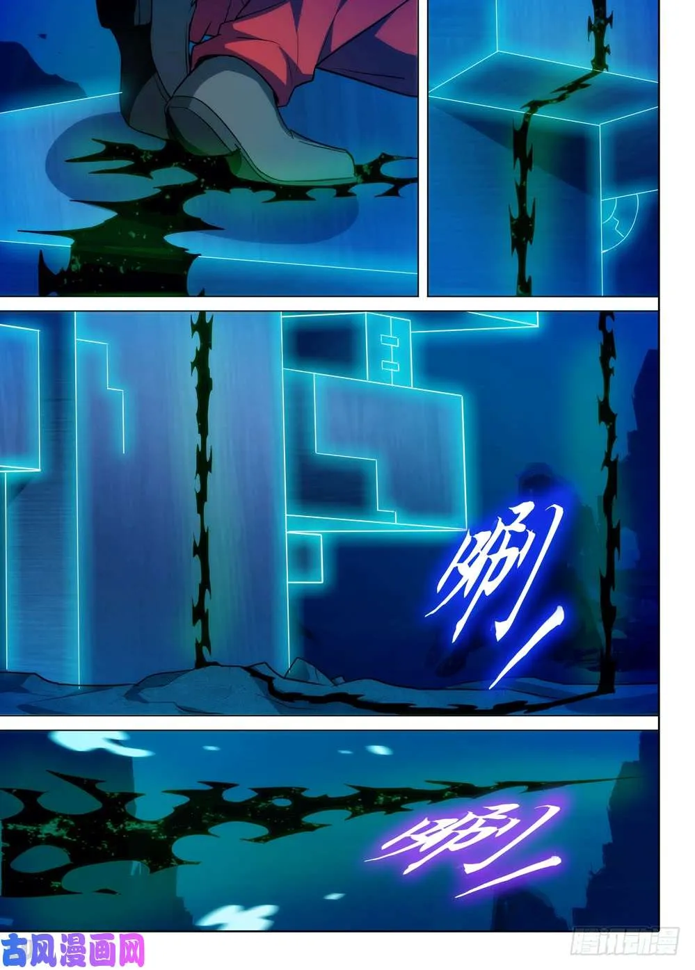 第556墓：降临 第4页