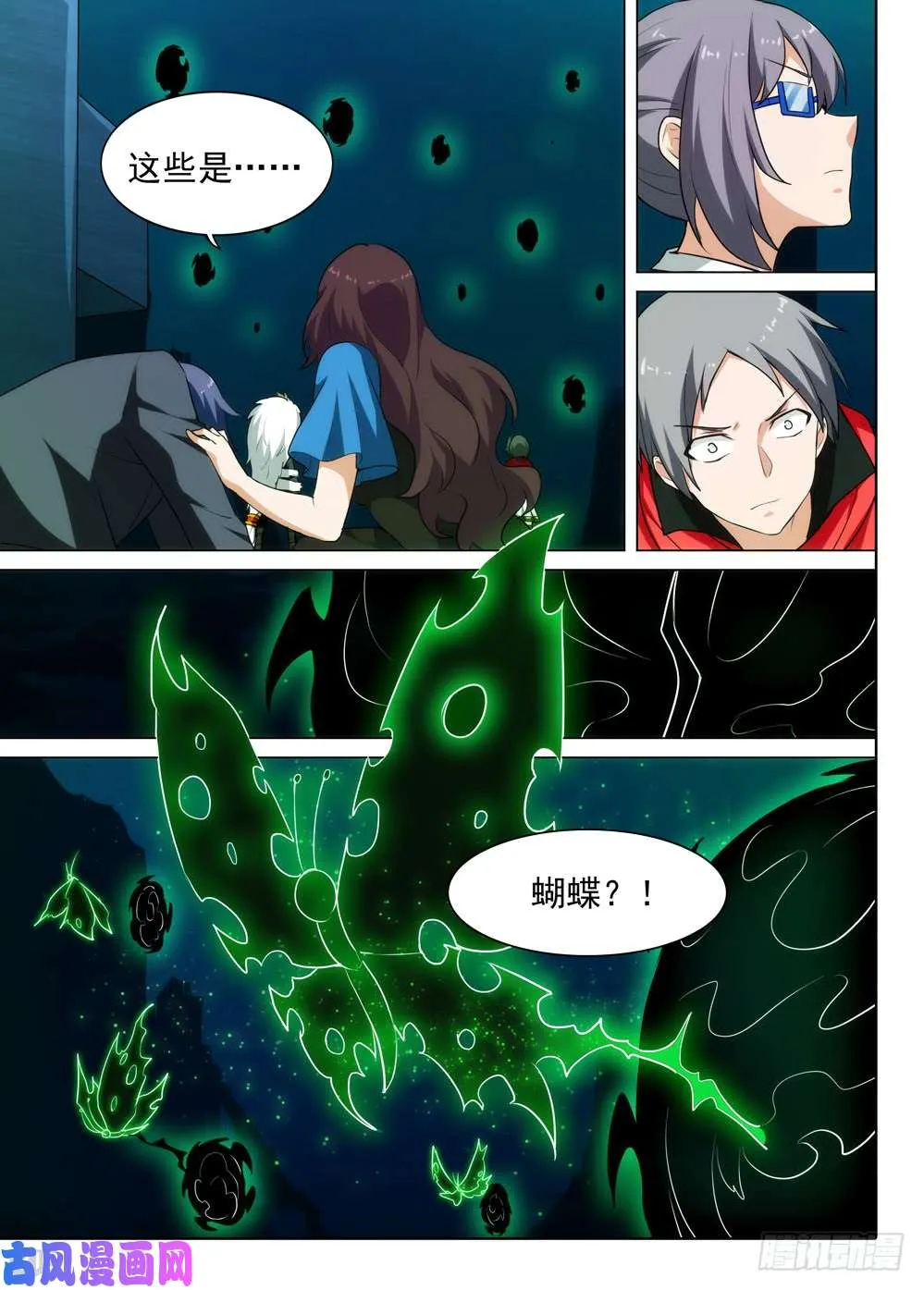 第556墓：降临 第6页