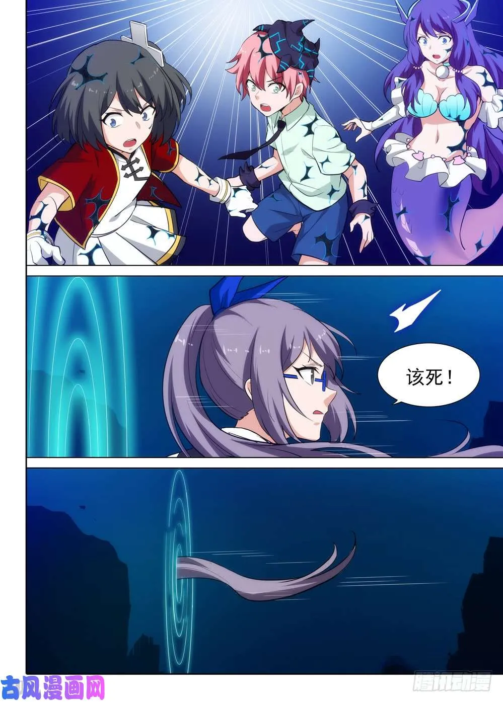 第556墓：降临 第9页