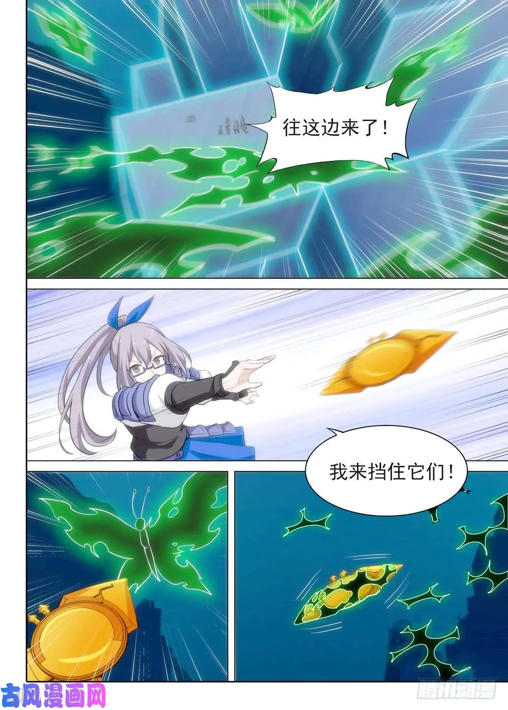 第556墓：降临 第7页