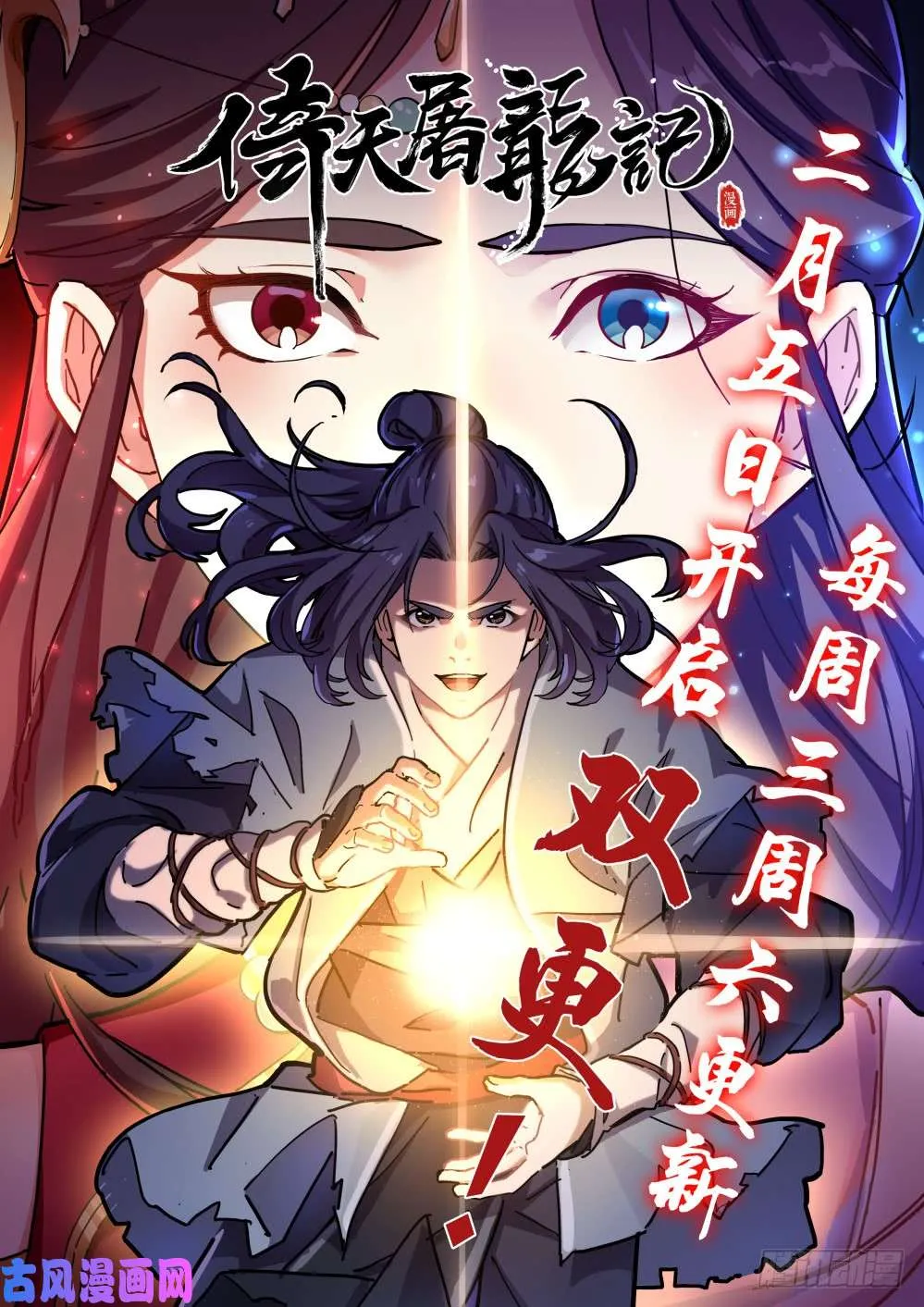 第556墓：降临 第15页