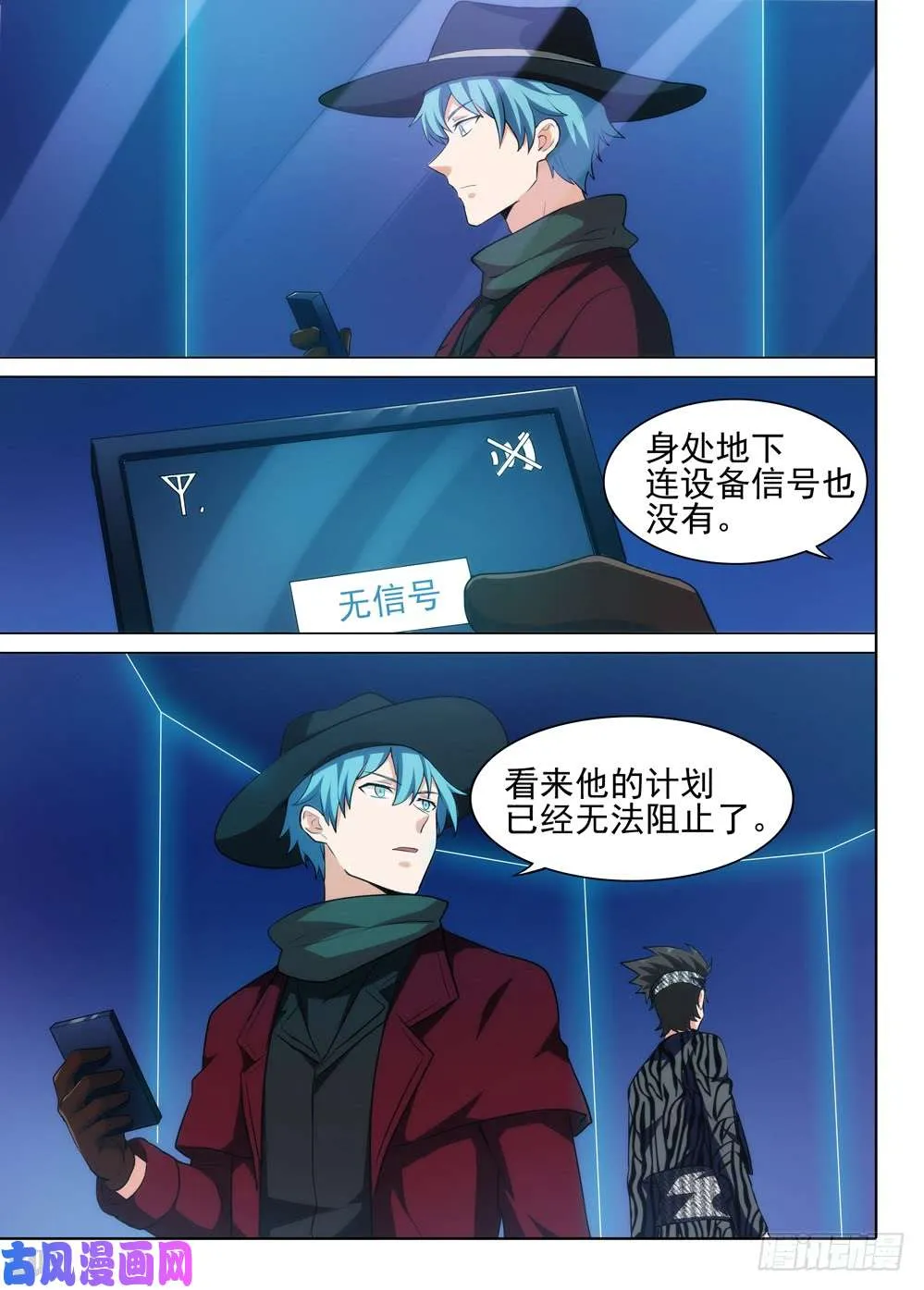 第556墓：降临 第2页