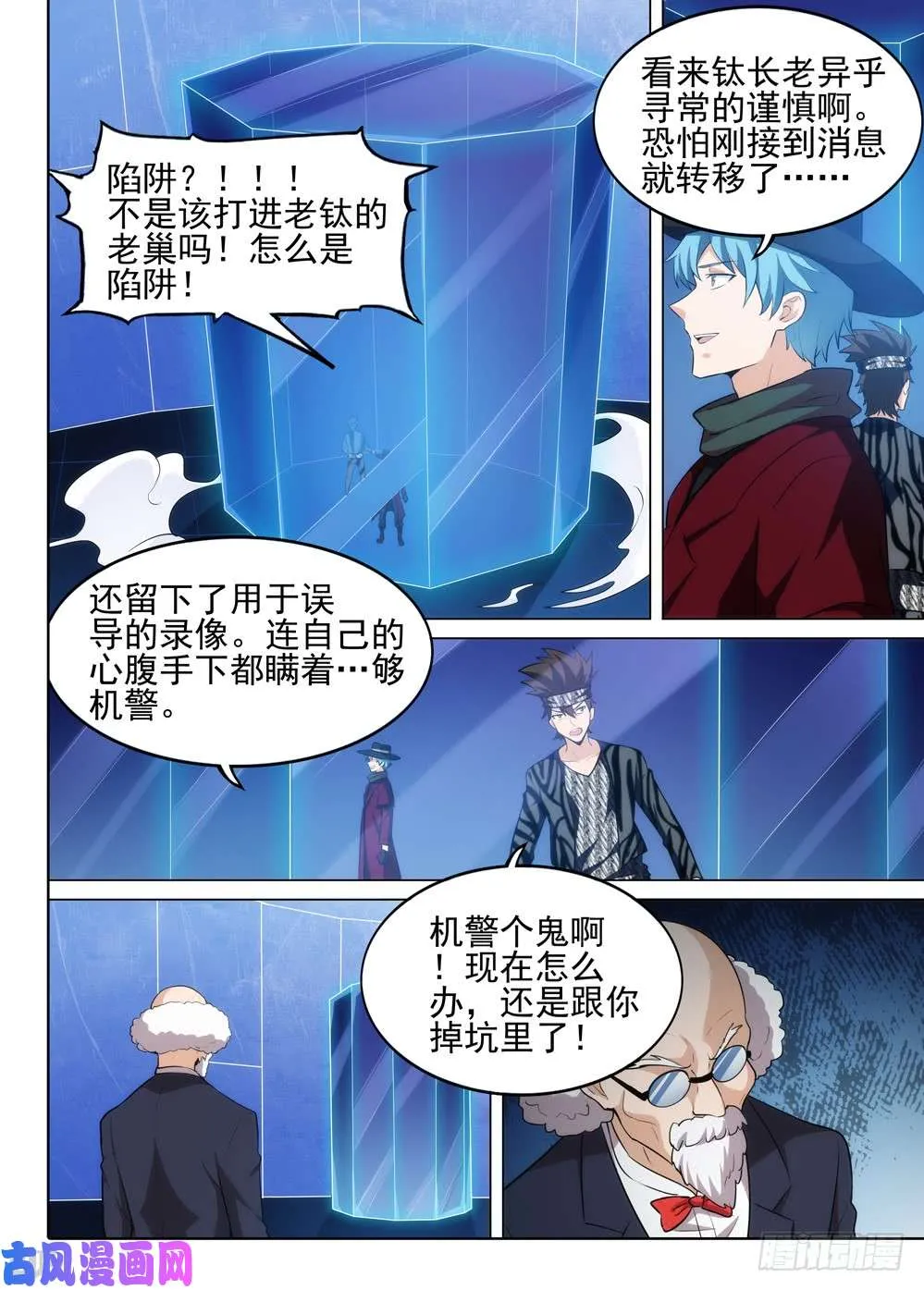 第556墓：降临 第1页