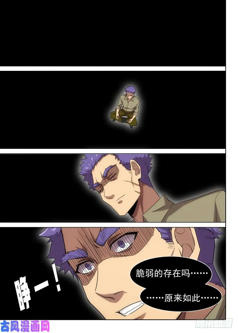 第557墓：诀别 第10页