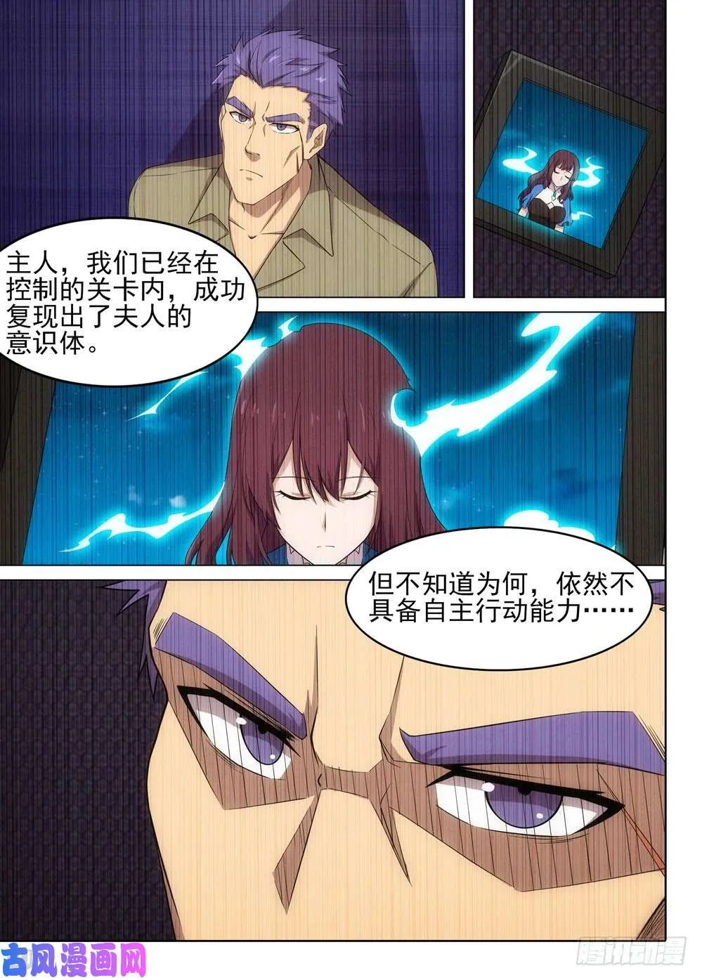 第557墓：诀别 第8页