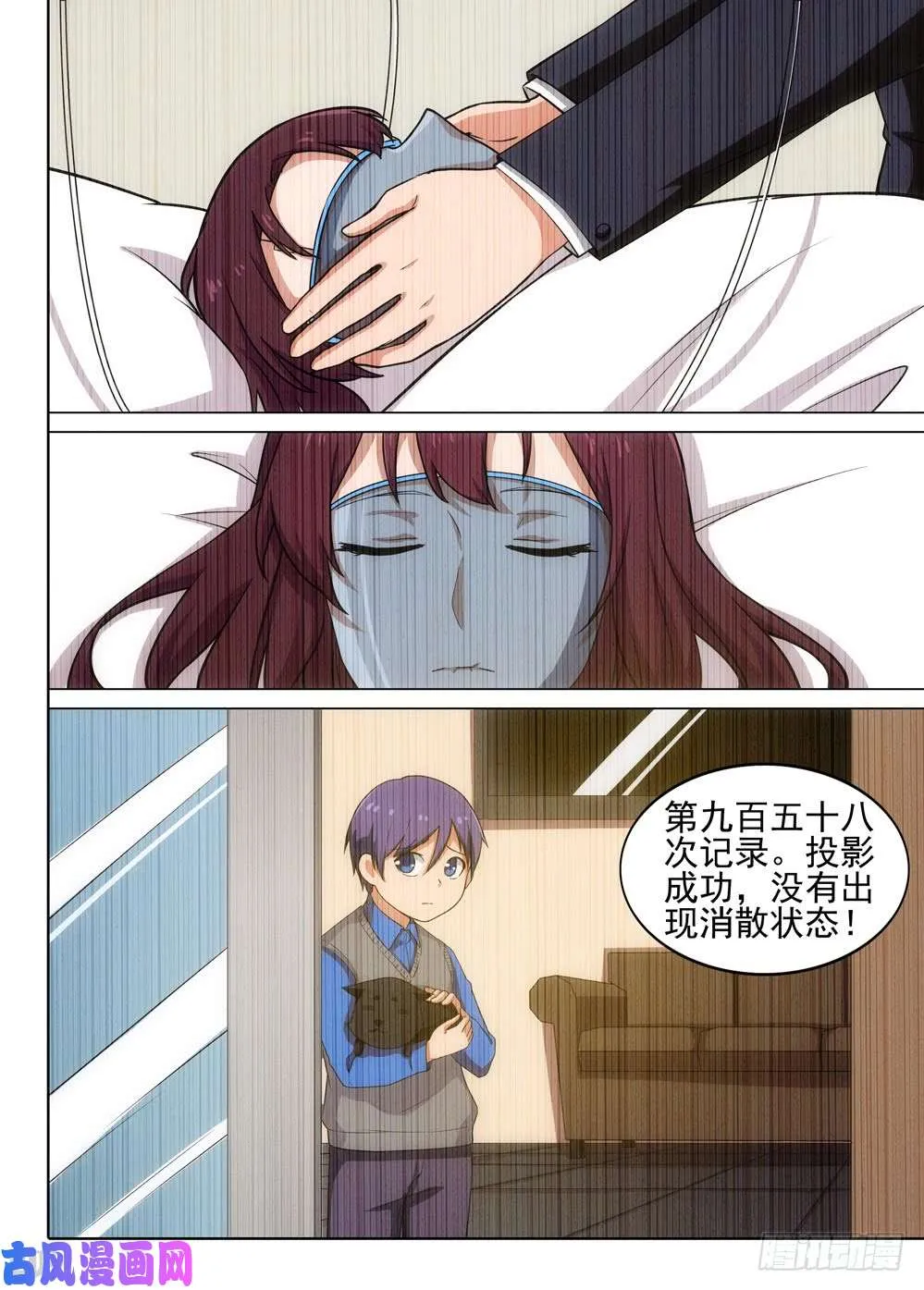 第557墓：诀别 第7页