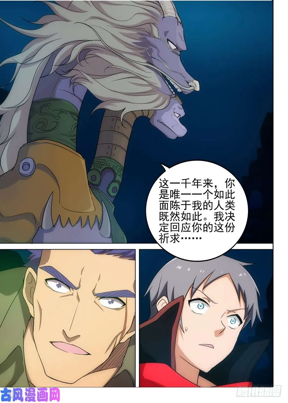 第558墓：邀请 第14页