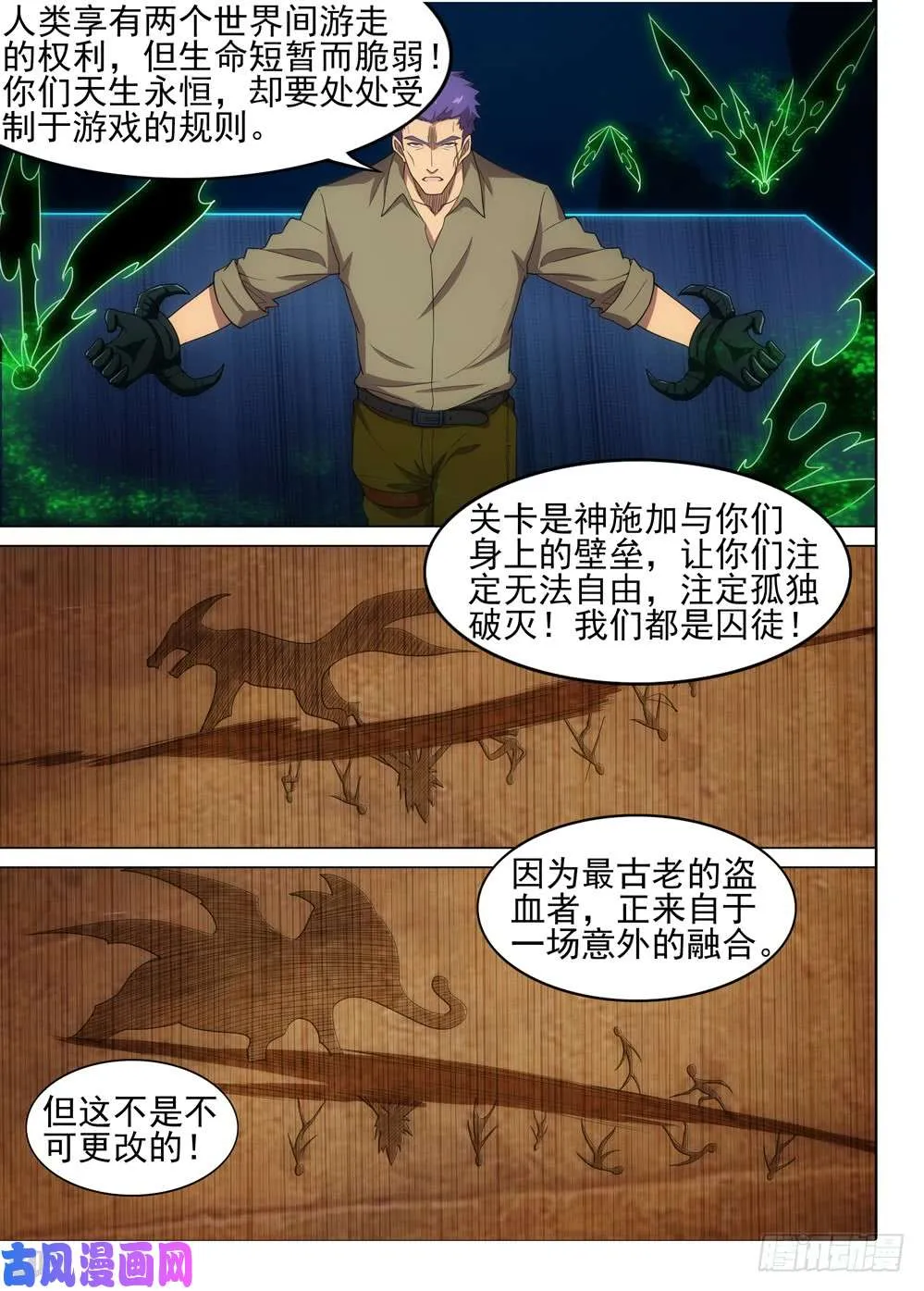 第558墓：邀请 第10页